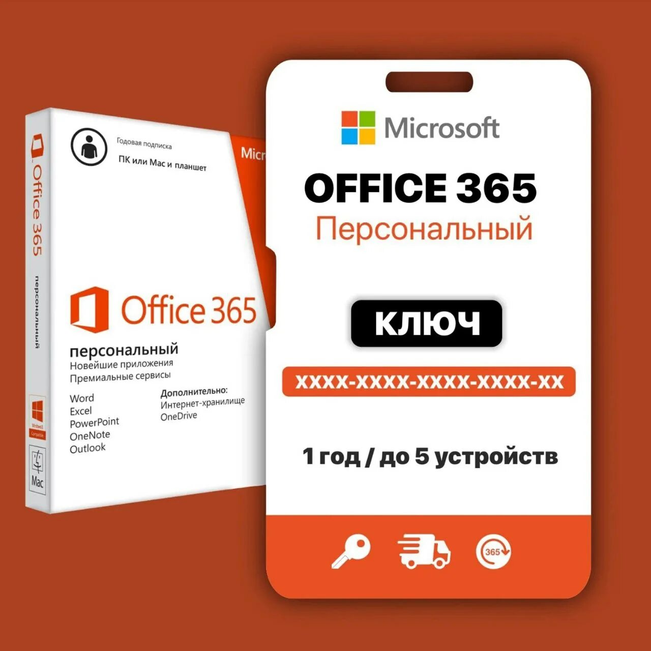 Как заработать 30000 рублей. Офисные пакеты. 365 персональный ключ. Microsoft 365 family. 365 персональный ключ.