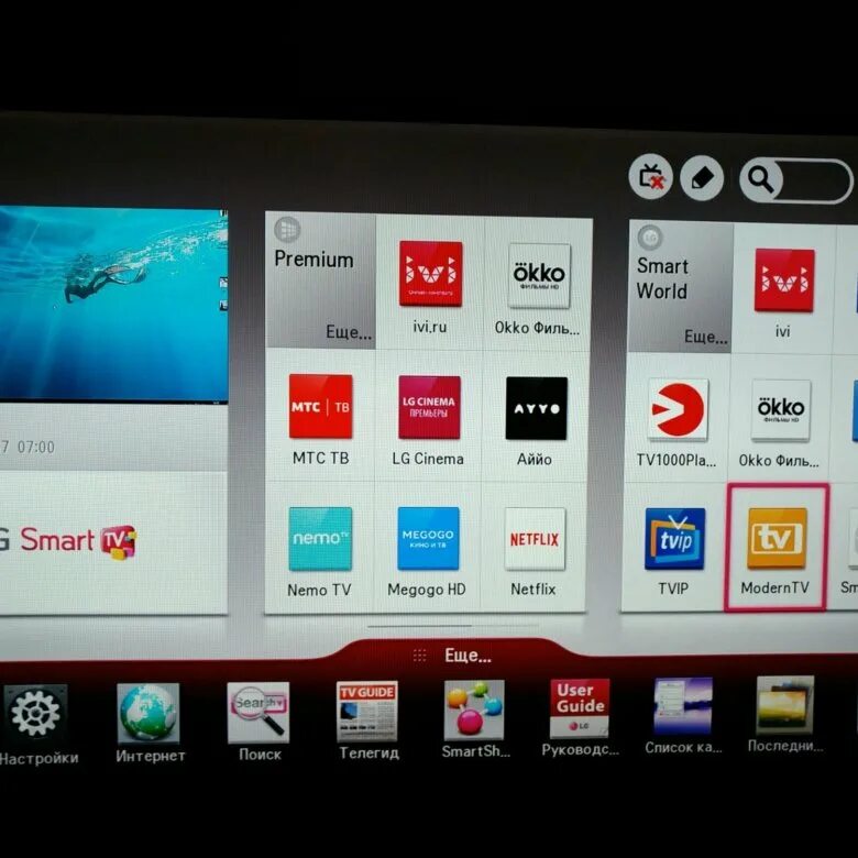 Как настроить лджи смарт тв. Телевизор lg 42 smart tv. lg smart tv 42 дюйма. телевизор lg 32ln570v. 42ln570v-ze смарт тв.