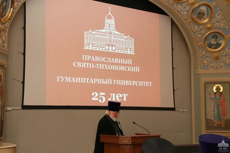 Здание пстгу в лиховом переулке. Православный гуманитарный университет. Пстгу лихов переулок. Православный свято-тихоновский гуманитарный университет в москве. Ромб православный свято тихоновский университет.