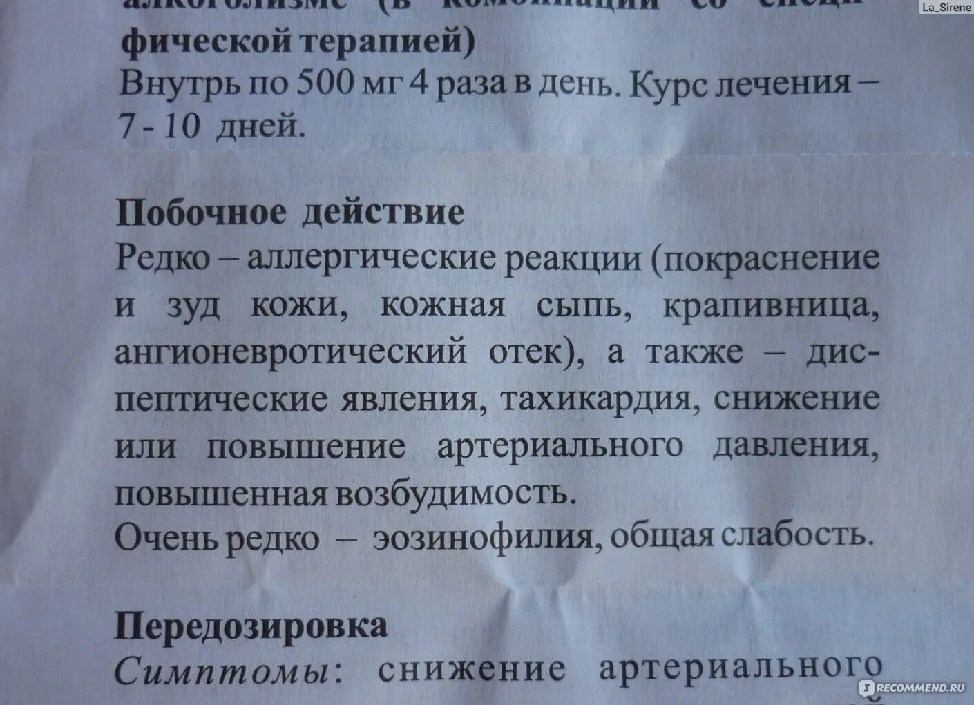 Милдронат запрещено использование. Милдронат запрещено использование