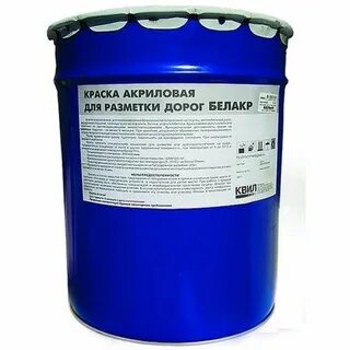 Лучшая дорожная краска