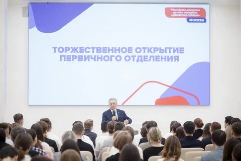 Открытие первичного отделения