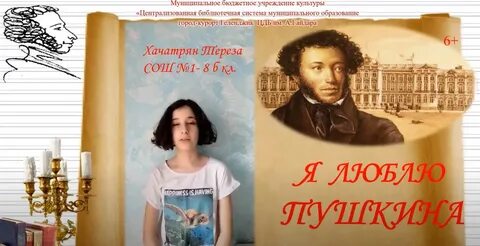 Сейчас пушкина читают мало и это плохо