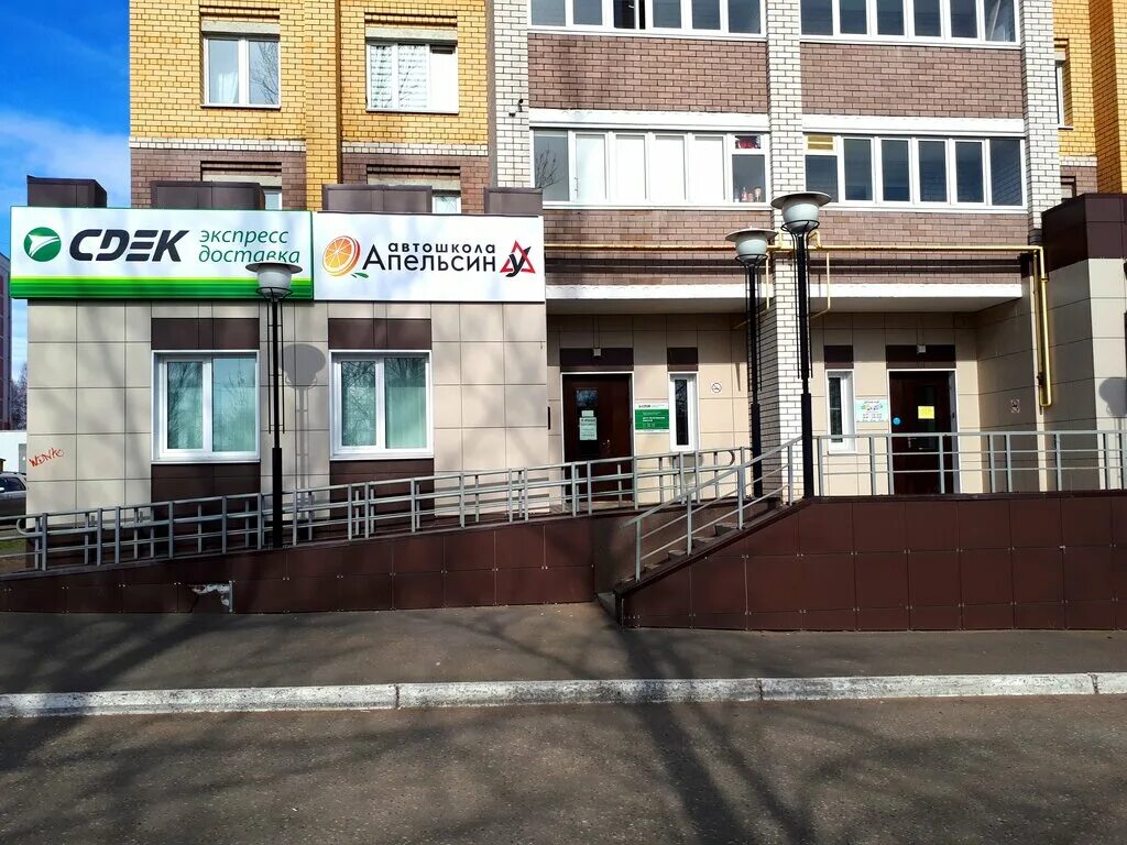 Cdek, courier services, Russia, Engels, ulitsa Maksima Gorkogo, 54 - Yandex Maps
