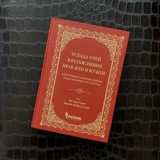 Услада очей