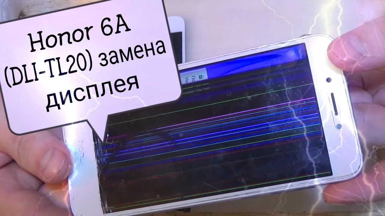 Экран хонор 6. Honor 6a дисплей. Honor 6a DLI-tl20. Замена дисплея хонор. DLI-tl20 Honor дисплей.