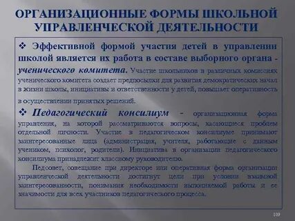 Характеристика работы школы