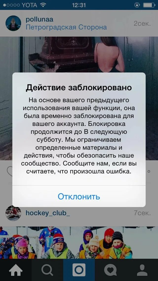 Почему удалила инстаграм. Блокировка инстаграм. инстаграм блокируют. забанили в инстаграме. блокировка аккаунта в инстаграм.