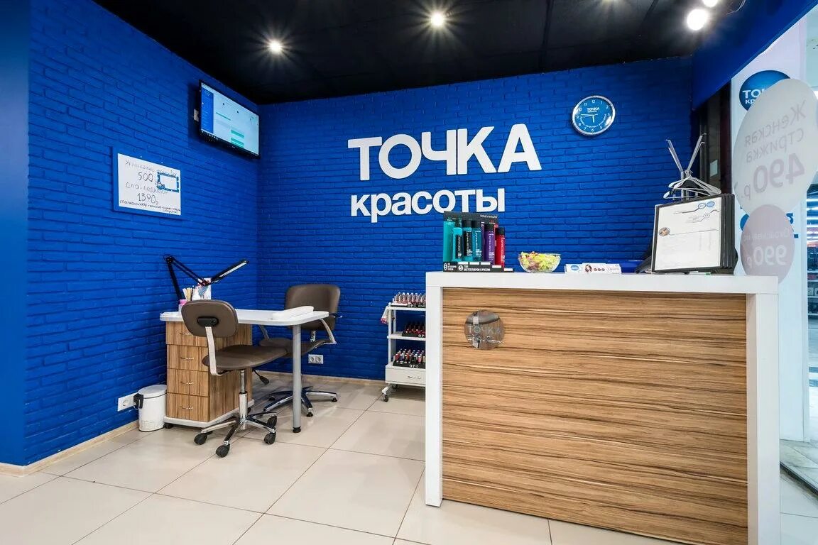 Точка красоты люблинская ул 80