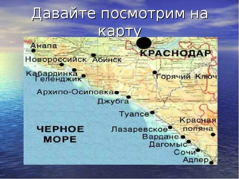 Карта Краснодарского края побережье Черноморского моря. Курорты Черноморского побережья Краснодарского.