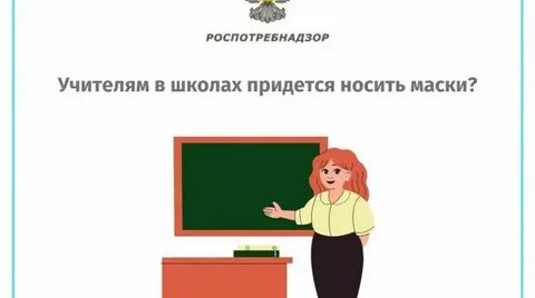 Учитель вешает