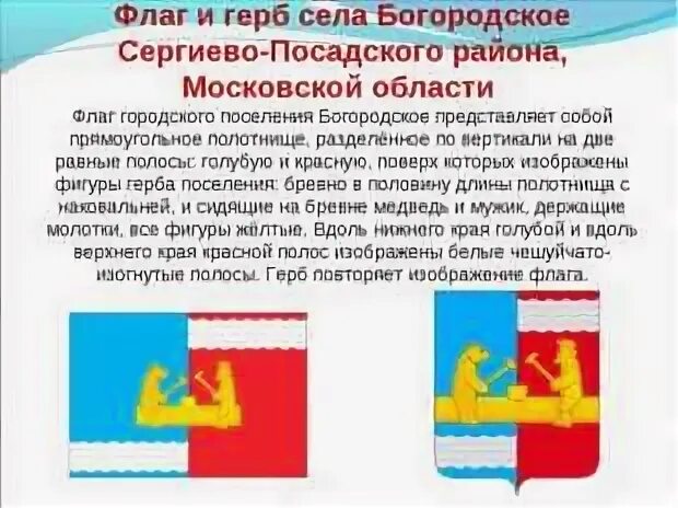 Рабочий поселок богородское сергиев посад. Рабочий посёлок богородское. Поселок богородское сергиев посад. Посёлок богородское сергиево-посадский. Поселок богородское московская область.