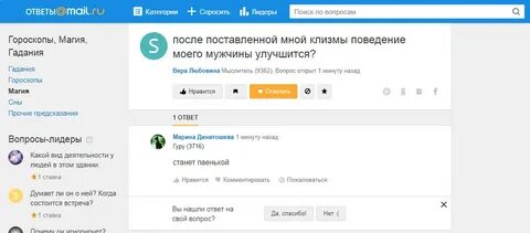 Маил гороскоп майл
