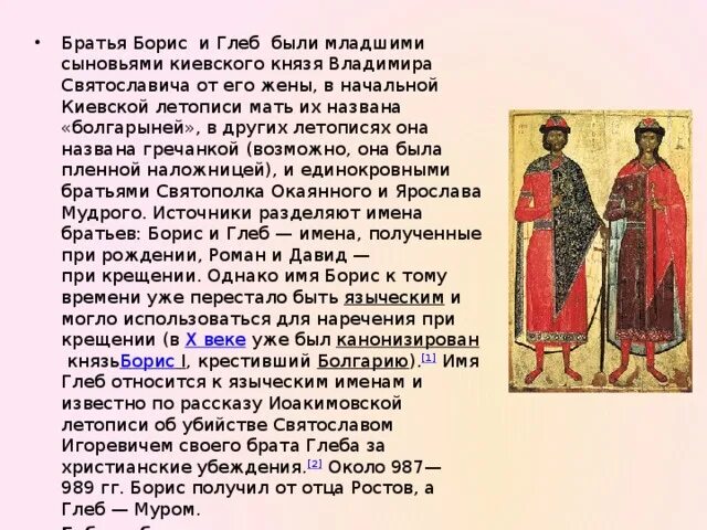 Читать младший сын князя 3