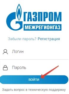Межрегионгаз газ смородина