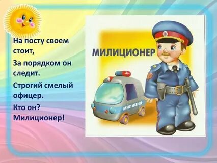 Следить за порядком
