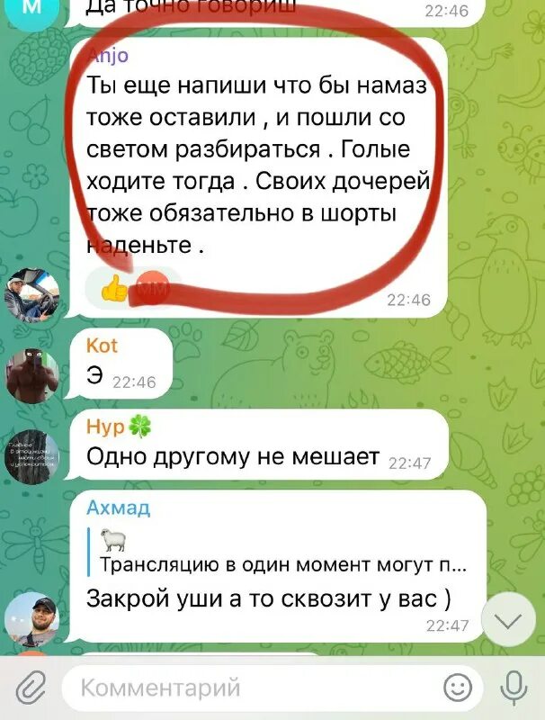 кайф дагестана телеграм. тиндер в россии. переписке или переписки. ул сосюры 42 луганск. провокация подтверждаю.