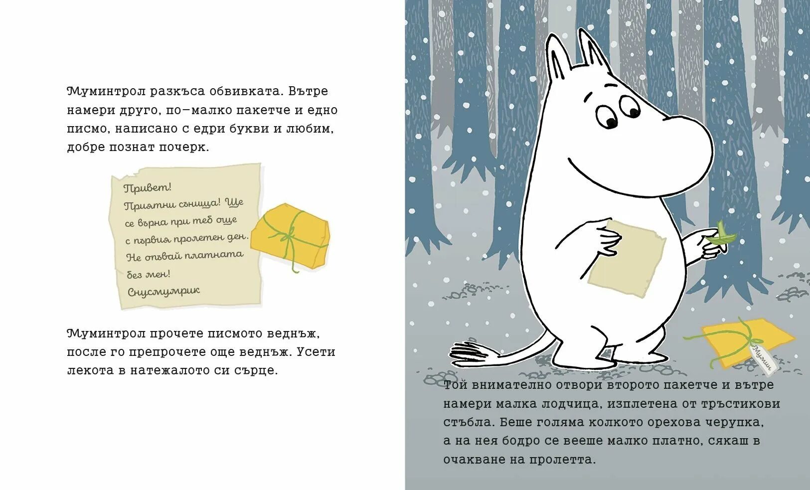 Янссон сказки про муми тролля. Янссон сказки про муми тролля. Книга про муми троллей. Мумий тролль книга туве янссон. Долина муми троллей снифф.