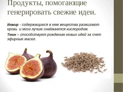 Что дает инжир