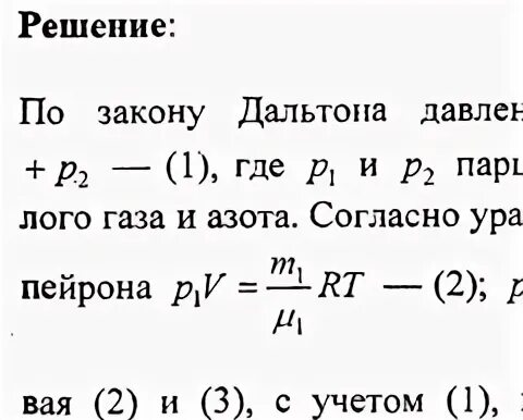 Плотность газа в сосуде
