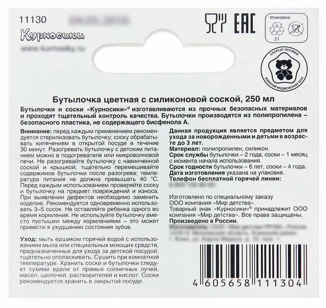 Продлить срок хранения на вайлдберриз 2025 как. Срок службы пустышки. срок годности пустышки. срок годности сосок. срок годности латексной пустышки.