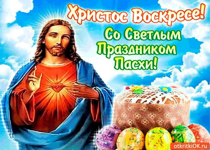 Как правильно иисус воскрес или воскресе. Христос воскресе. х рт истос воскресе. христос воскресе воистину воскресе. хоистос восоесе.