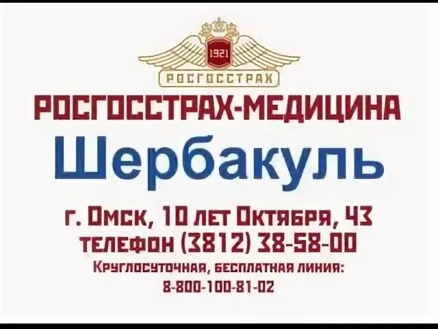Росгосстрах работа