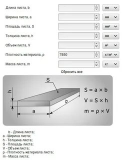Калькулятор размера в м3