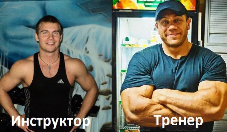 Чем отличается инструктор от тренера. Тренер инструктор разница. отличие тренера от инструктора. различия между тренером и инструктором. тренер и фитнес инструктор отличие.