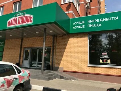 Пиццерия щелково