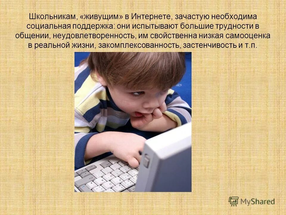 Влияние интернета на успеваемость школьников индивидуальный проект Влияние компьютерных игр на агрессивность и успеваемость подростков проект 10 кл