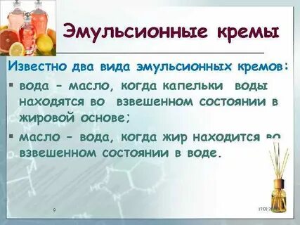 Эмульсионная основа состав