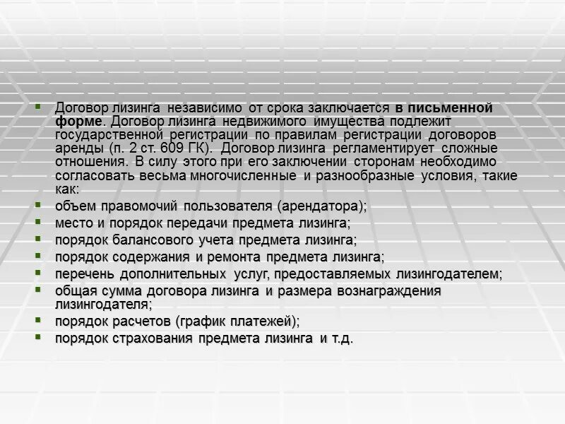 Предметом договора финансовой аренды являются. Финансы договор. Предметом договора финансовой аренды являются. Предметом договора финансовой аренды являются. Предмет договора лизинга.