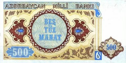 Бир манат