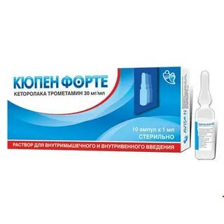 Кюпен таблетки инструкция