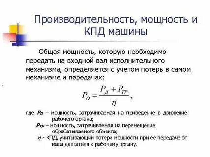 Общая мощность это