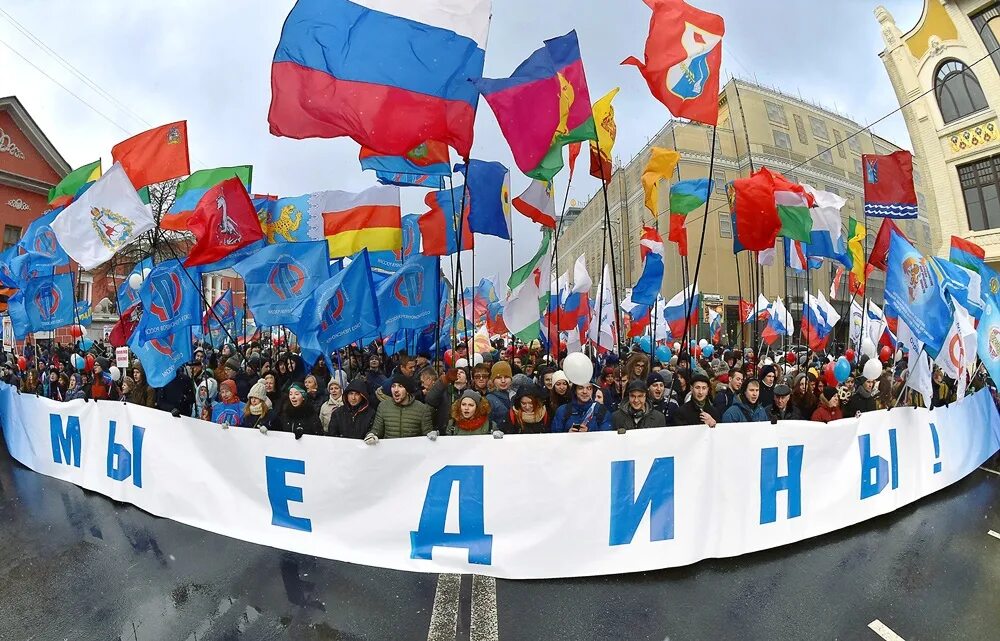 Единство народа подольск. Единство народов России. Единый народ. Единый народ России. Народное единство.