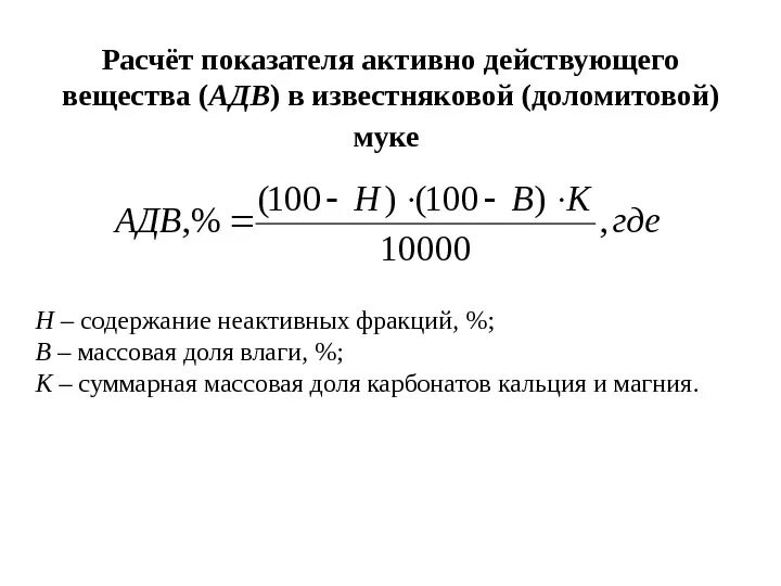 Вычислите в процентах массовую долю кальция. Вычислите в процентах массовую долю кальция