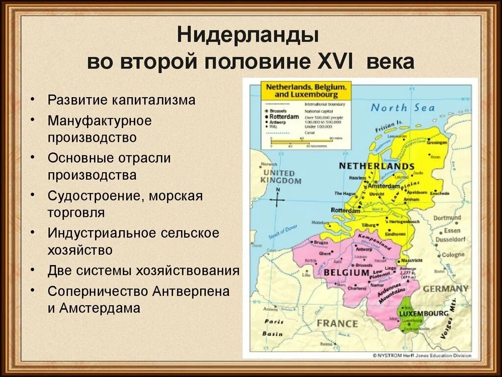 Нидерланды особенности страны. Территория Голландии в 16 веке. Территория Нидерландов 16 век. Испания и Нидерланды на карте 16 век. Голландия в 16 веке на карте.