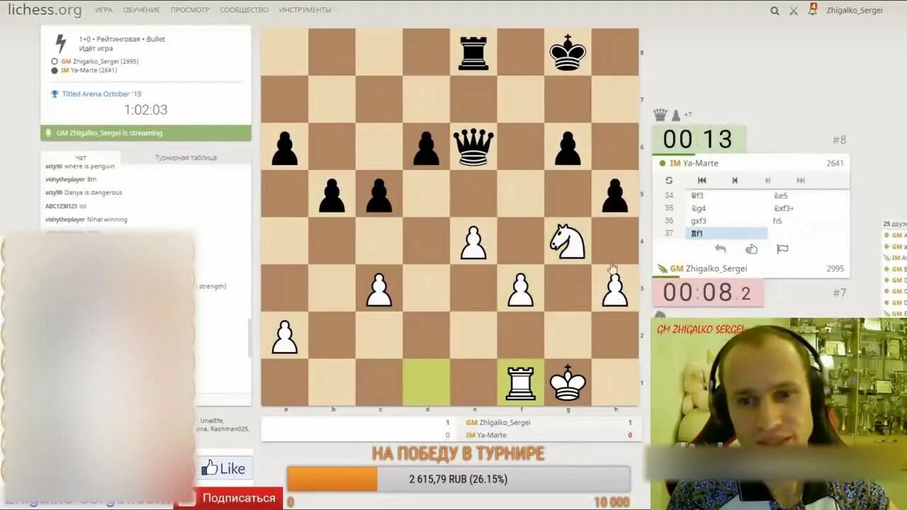 Жигалко стрим