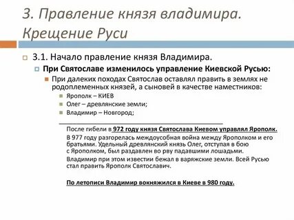 Вся история руси кратко