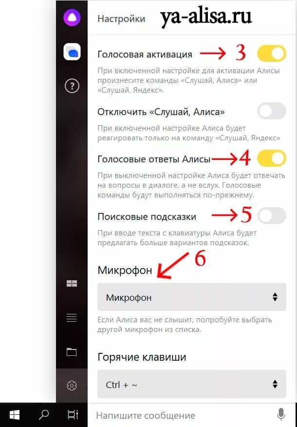 Настройки голосовой активации. Как настроить Алису. Как включить Алису. Как позвонить другу с помощью алисы