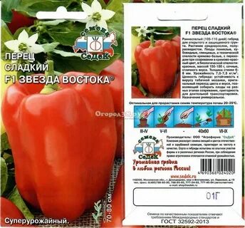 Перец восток