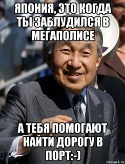 Japan meme