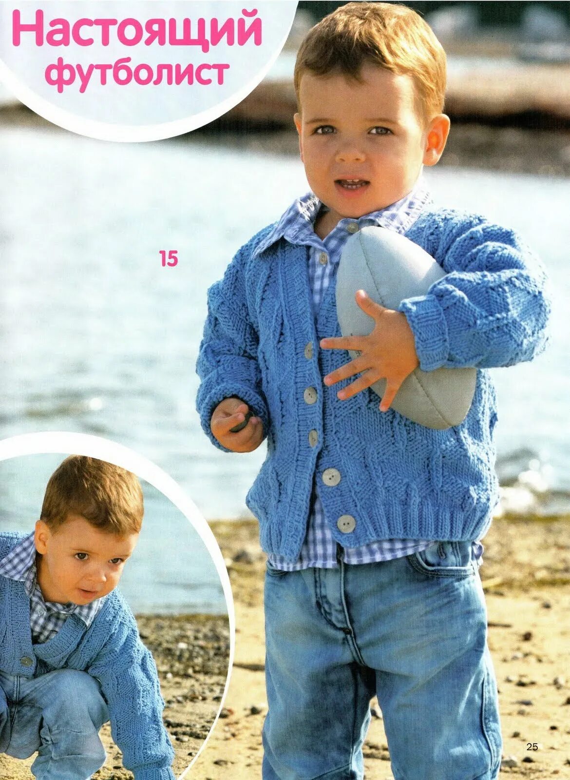 свитер для мальчика крючком. свитер для мальчика спицами 4-5 лет. вязание для мальчиков 1 2. кофта для мальчика 1 год. вязаный джемпер для малыша.