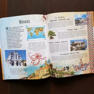 Проект книга путешествий