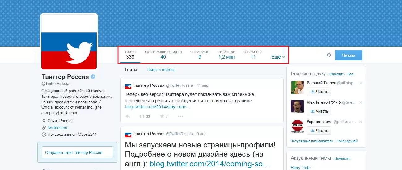 Твиттер. Профиль в твиттере. Фы74 твиттер. Шутки из твиттера. Дизайн твиттера.