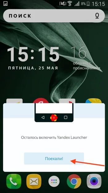 Лаунчер с алисой для андроид. Лаунчер с алисой для андроид. Лаунчер с алисой для андроид. Лаунчер с алисой для андроид. Виджет алиса для андроид.