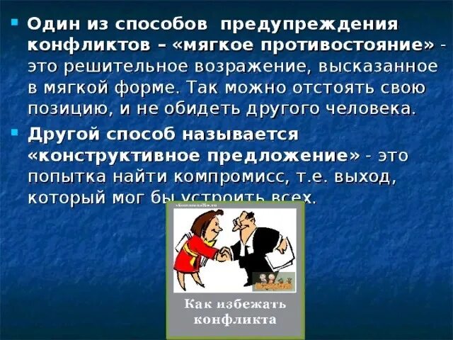 Способы избегания конфликтов. Пакет приложения конфликтует с другим. Почему пишет что конфликтует с другим пакетом. Приложение не установлено похоже пакет поврежден. Почему пишет что конфликтует с другим пакетом.