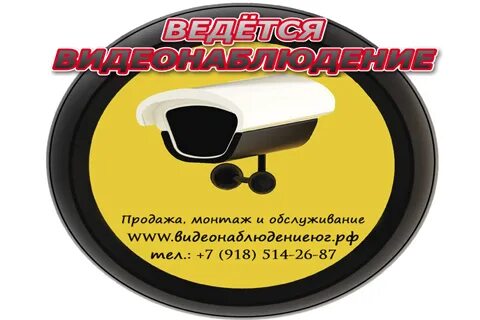 Камеры видеонаблюдения волгодонск